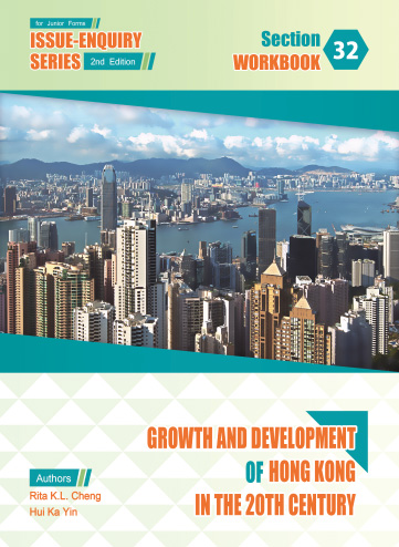Issue – Enquiry Series (2nd Edition) Section 32 – Growth and Development of Hong Kong in the 20th Century (Second Edition) – Workbook (2015 Ed.)