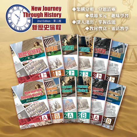 journey through history 2a pdf