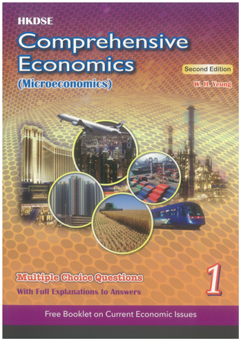 HKDSE Comprehensive Economics (Microeconomics) Multiple Choice Questions 1 (with solution 1) (2016 2nd Ed.) [ Solar Educational Press Limited ]