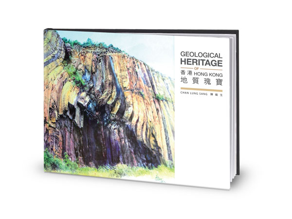 Geological Heritage of Hong Kong  香港地質瑰寶 (平裝版)