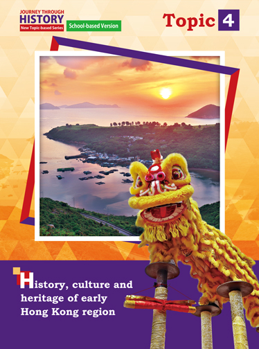 Journey Through History - New Topic-based Series (School-based version) Topic 4 History, culture and heritage of early Hong Kong region (2020 Ed.)