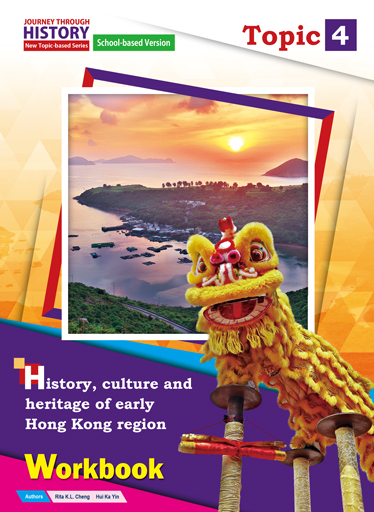 Journey Through History - New Topic-based Series (School-based version) Topic 4 History, culture and heritage of early Hong Kong region Workbook (2020 Ed.)